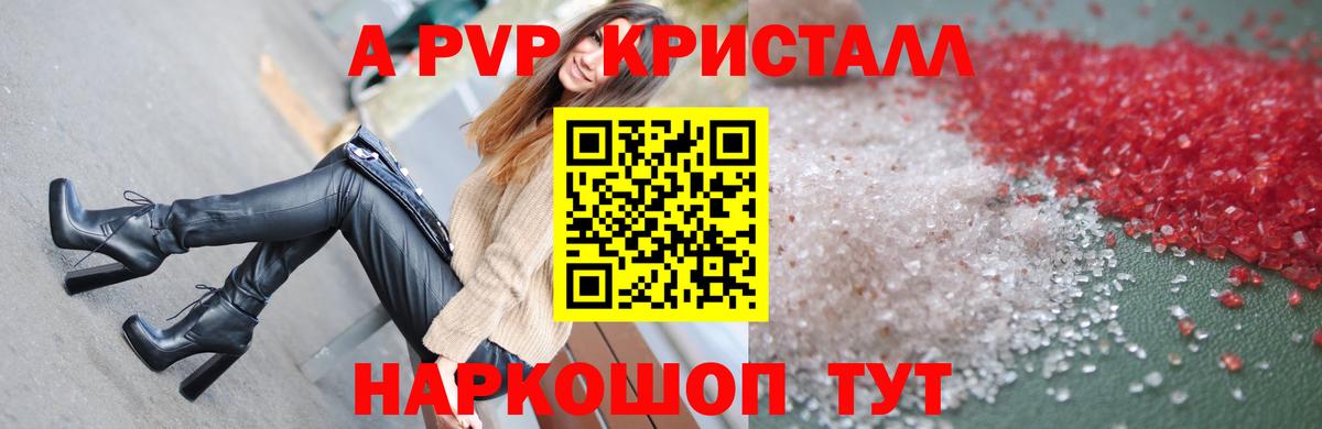 А ПВП мука Первоуральск