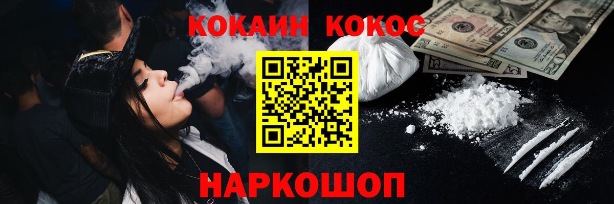 КОКАИН Fish Scale Первоуральск