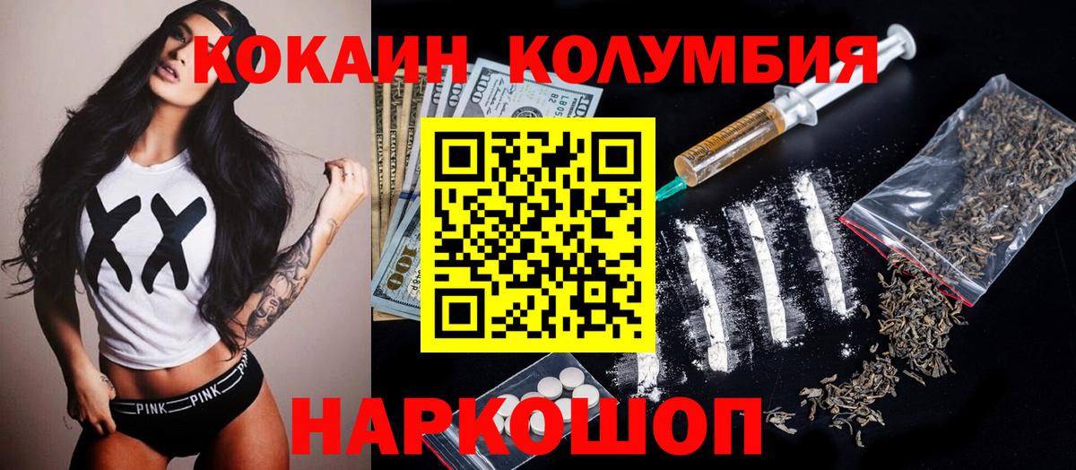 Первоуральск  Cocaine Эквадор  Вход с VPN 