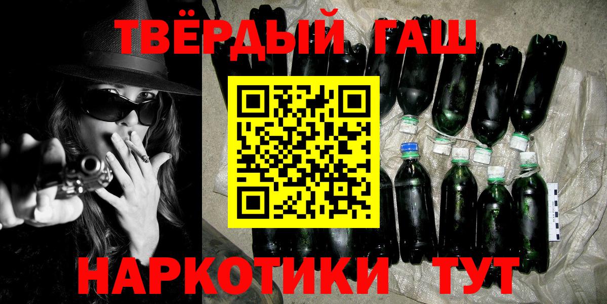 ГАШ хэш Первоуральск