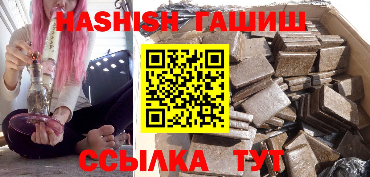 Гашиш 40% ТГК  Гашиш  Первоуральск  ГАШ Premium  Вход с VPN 