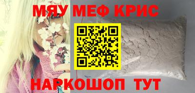 мефедрон мука Обнинск