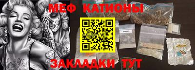 мефедрон мука Обнинск