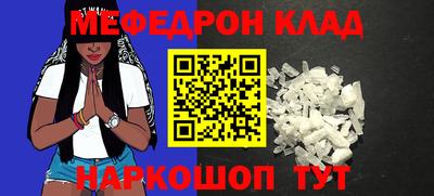 мефедрон мука Обнинск
