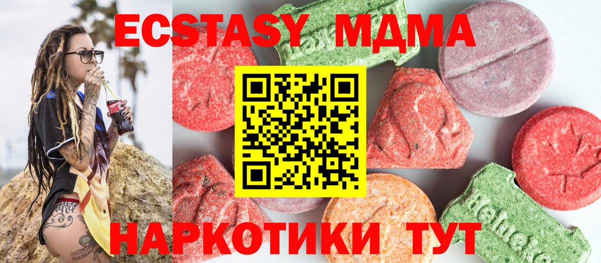 MDMA  МДМА кристаллы  Вход с VPN  MDMA crystal  Первоуральск 