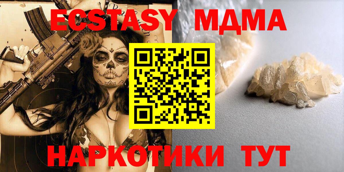 MDMA VHQ Первоуральск