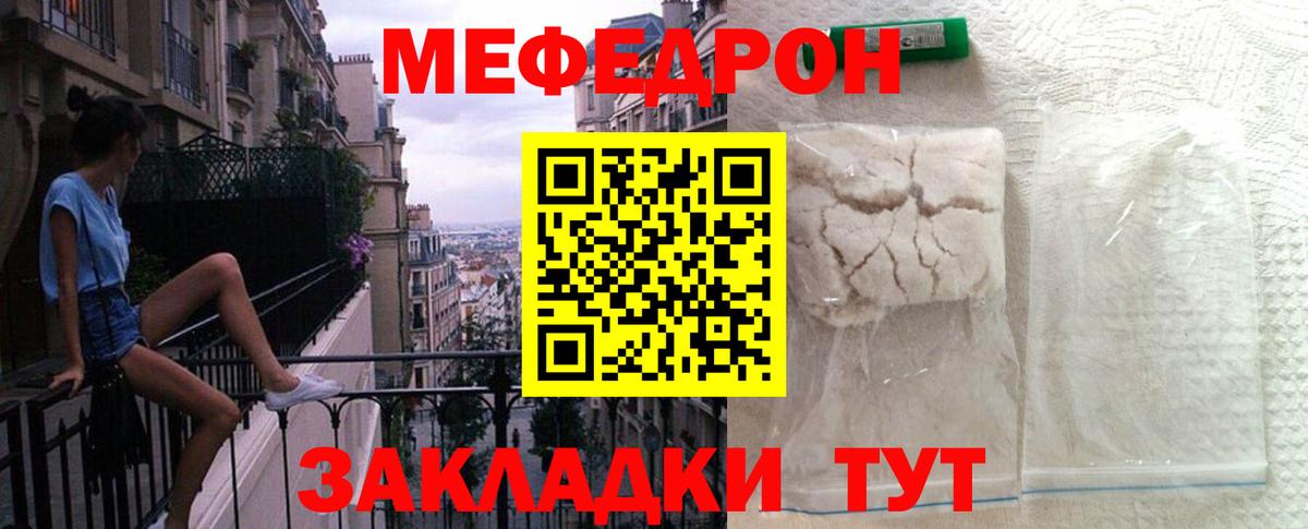 Первоуральск  Меф кристаллы  МЯУ-МЯУ кристаллы  купить   Вход с VPN 