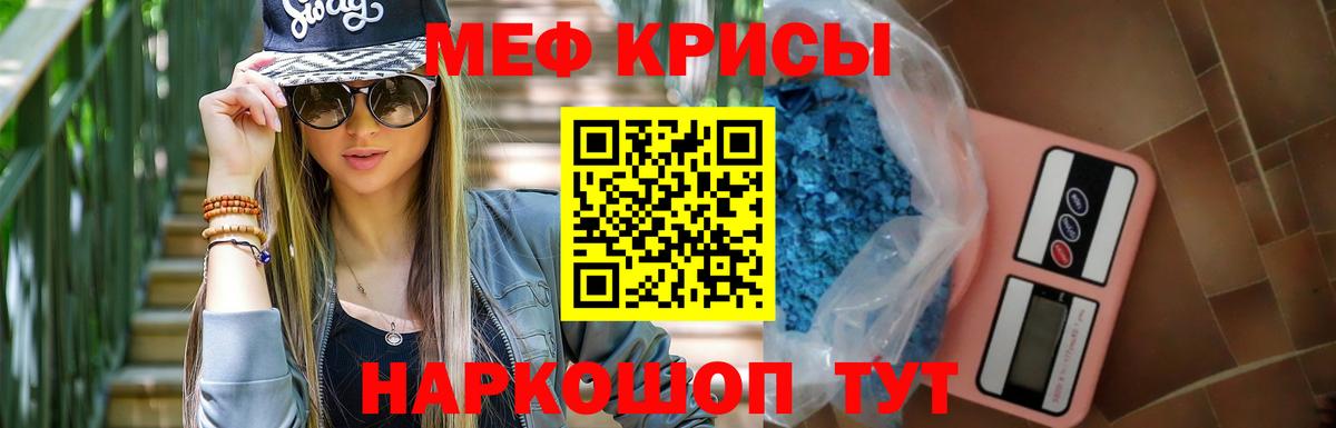 Мефедрон  Первоуральск