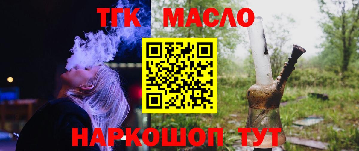 Дистиллят ТГК Wax  Вход с VPN  Первоуральск 